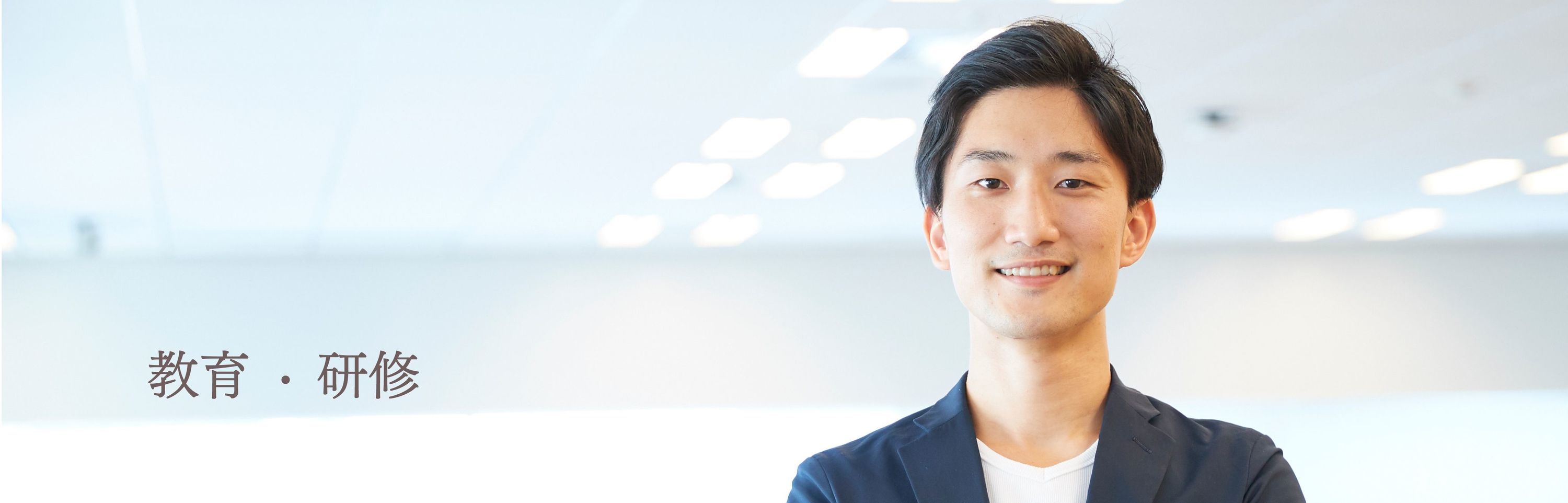 セミナー講師岡本